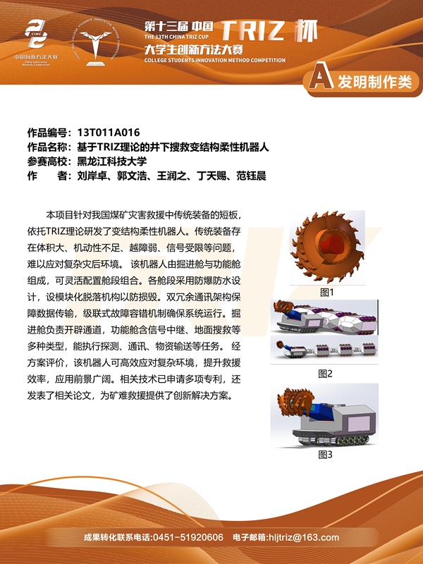13T011A016_01