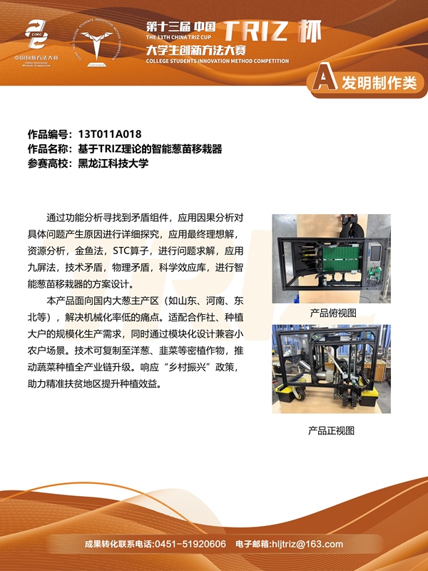 13T011A018_01