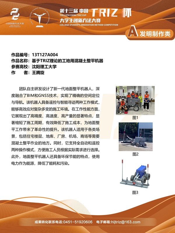 13T127A004_01
