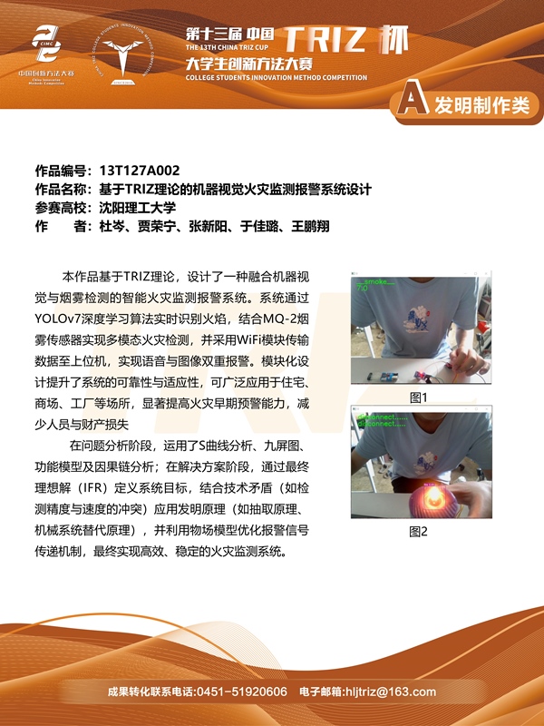 13T127A002_01