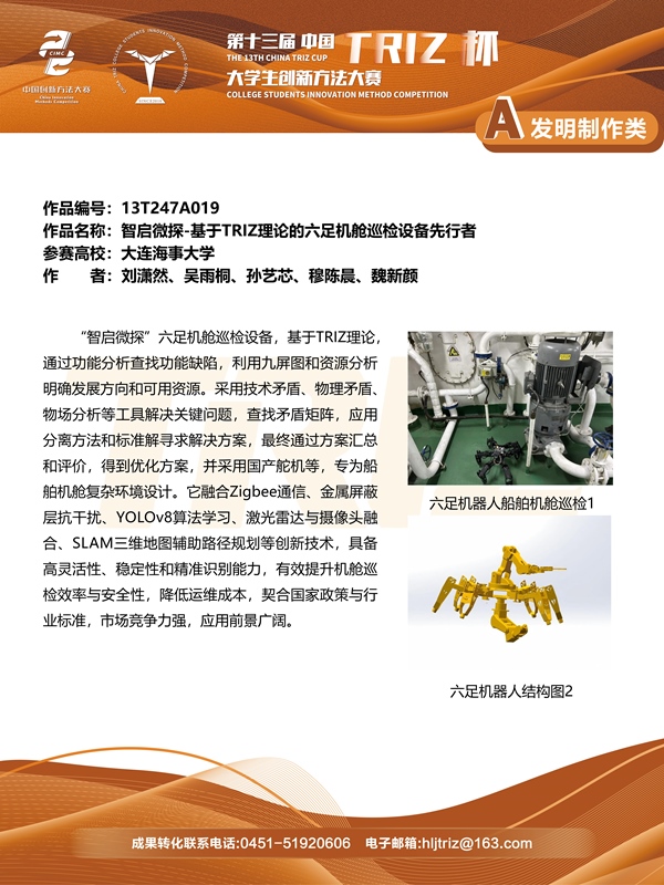 13T247A019_01