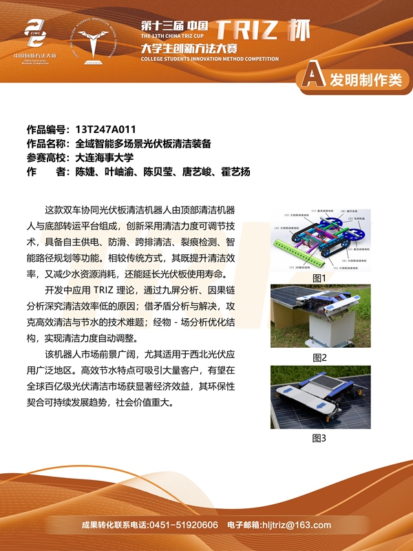 13T247A011_01