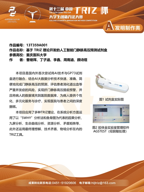 13T359A001_01