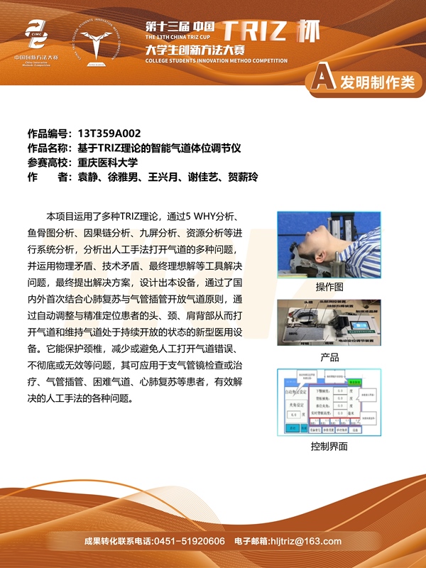 13T359A002_01