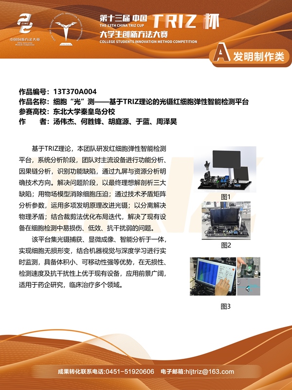13T370A004_01
