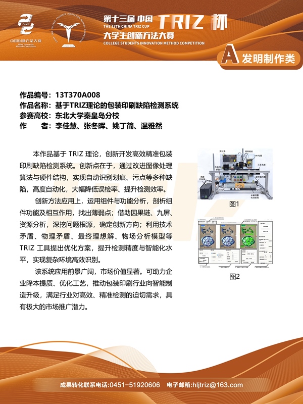 13T370A008_01
