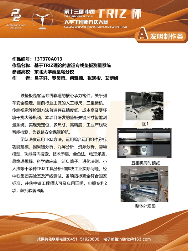 13T370A013_01
