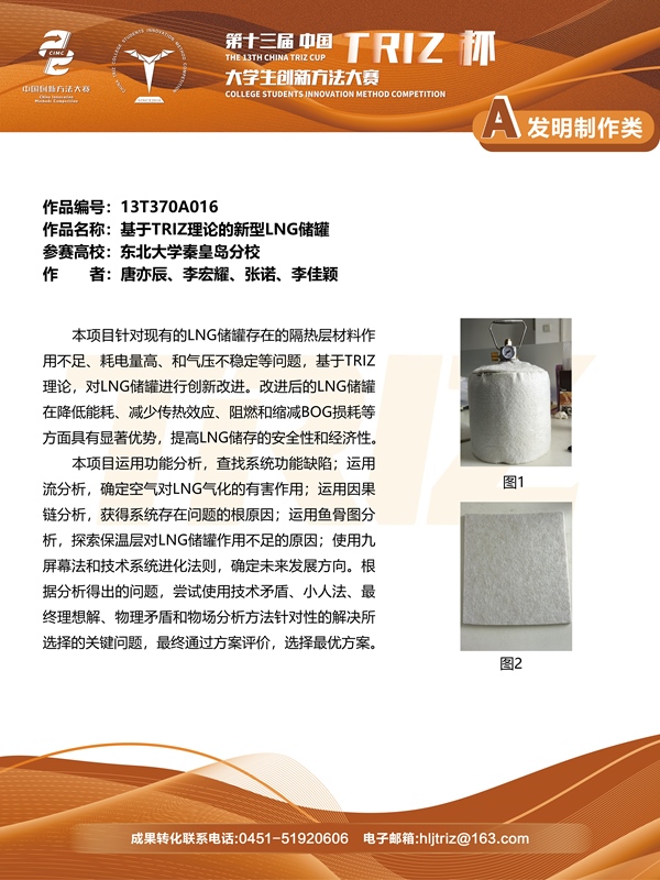 13T370A016_01