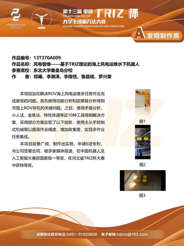 13T370A009_01