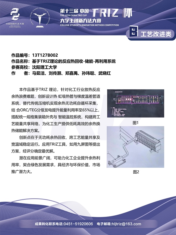 13T127B002_01
