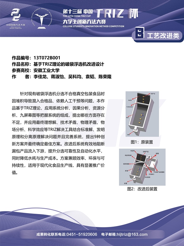 13T072B001_01