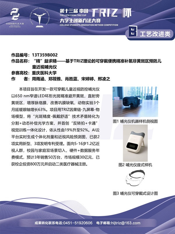13T359B002_01