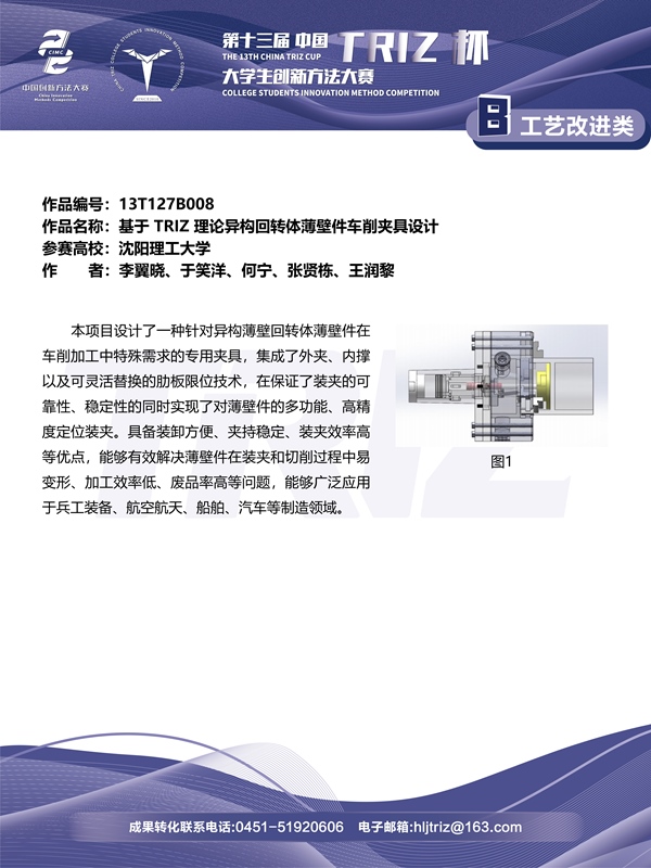 13T127B008_01