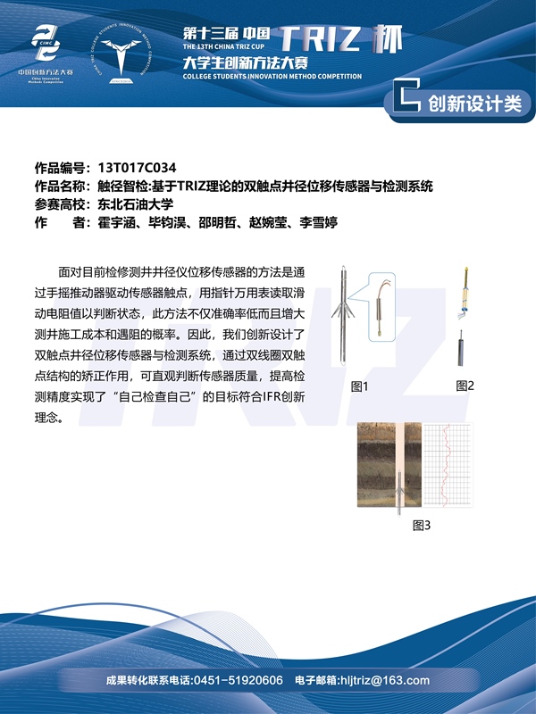 13T017C034_01