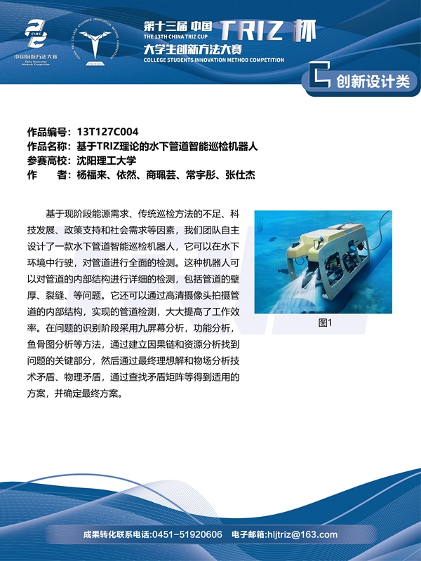 13T127C004_01