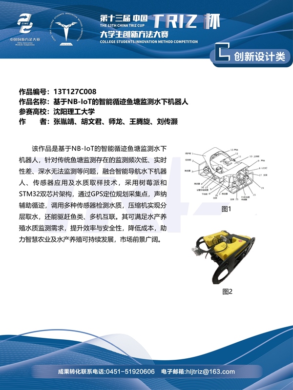 13T127C008_01