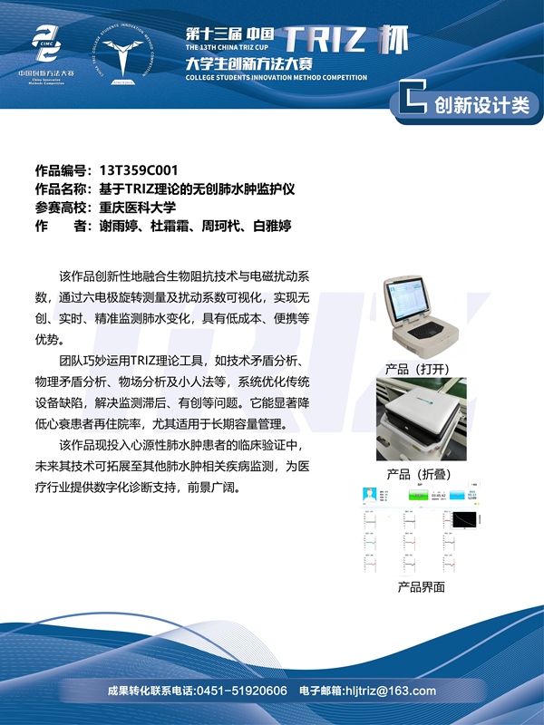 13T359C001_01