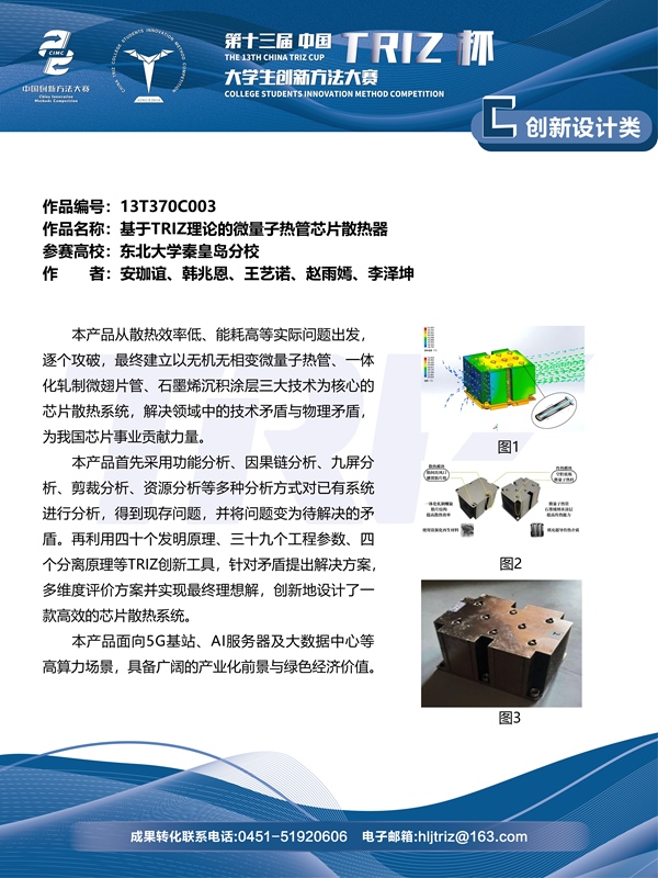 13T370C003_01