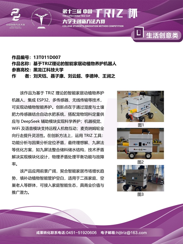 13T011D014_01