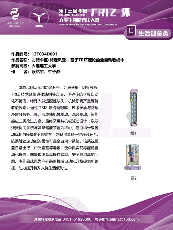 13T034D001_01