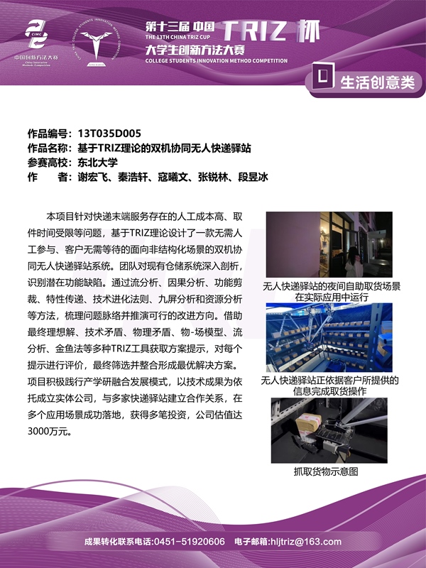 13T035D005_01