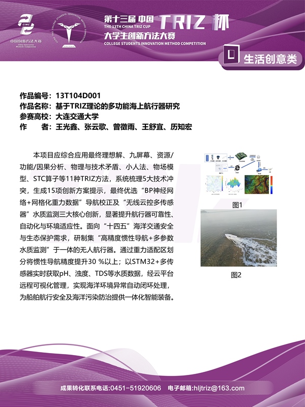 13T104D001_01
