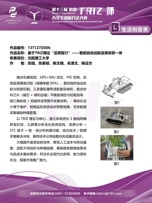 13T127D006_01
