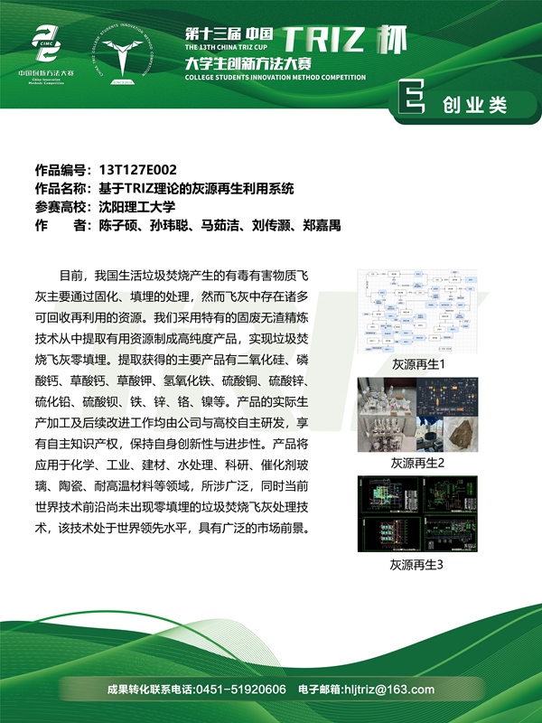 13T127E002_01