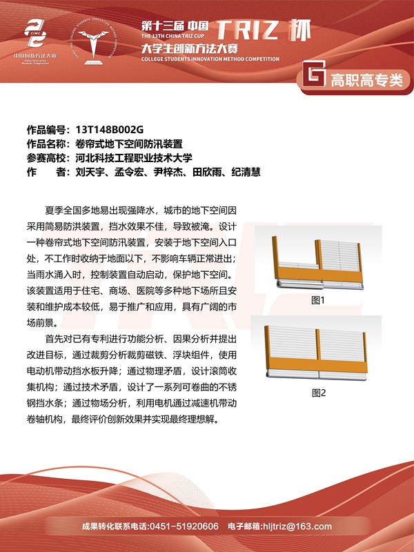 13T148B002G_01