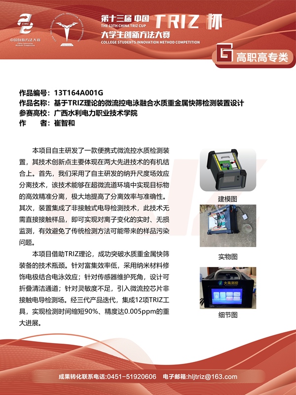 13T164A001G_01