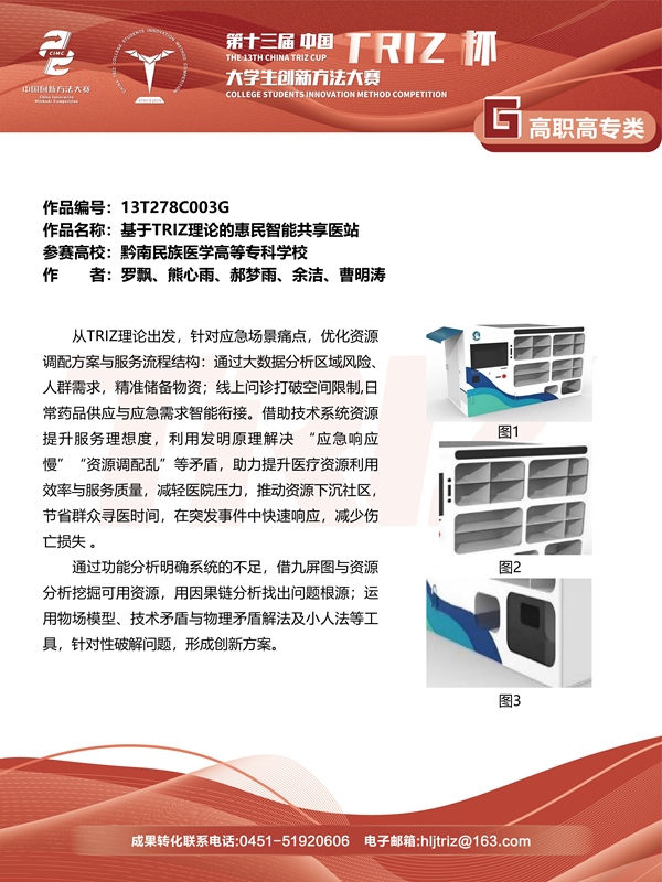 13T278C003G_01